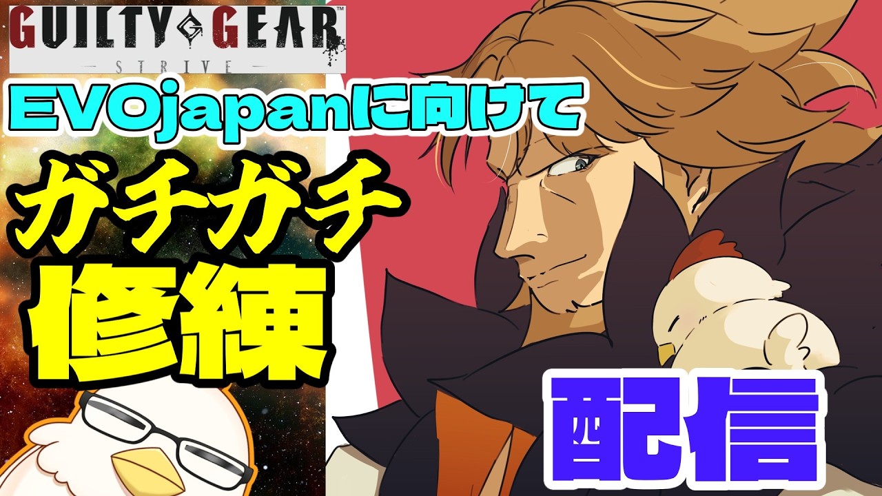 【配信】闘神DR1650～ ワンチャン1700？ ランクマ レオ【GGST ギルティギアストライブ/Leo】