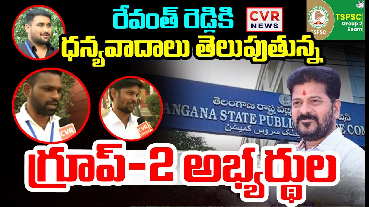 గ్రూప్-2 నియామక పత్రాలు పంపిణీ | CM Revanth Reddy Distributes Group-2 Appointment Letters | CVR NEWS