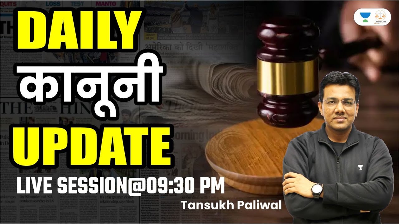 Daily क़ानूनी Update | Tansukh Paliwal | Unacademy Linking Laws