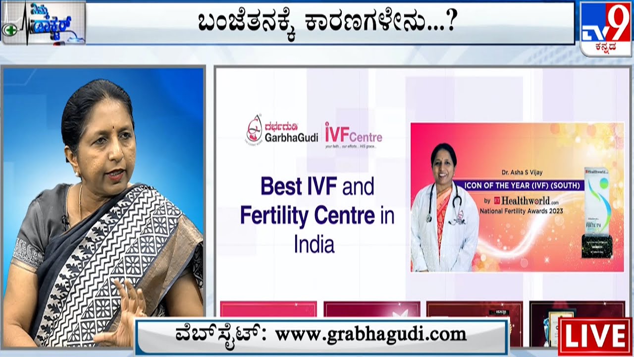 Nimma Doctor | IVF & Infertility Treatment | GarbhaGudi IVF Centre (22-05-2023)