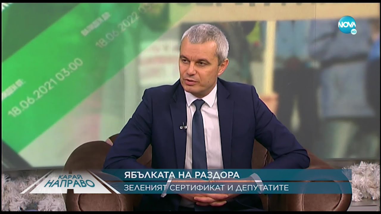 Карай направо с Костадин Костадинов (18.12.2021)