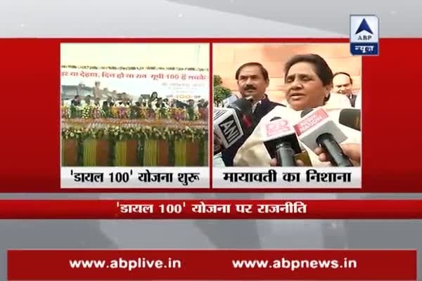 Dial 100 project is sham, Mayawati attacks UP CM Akhilesh Yadav