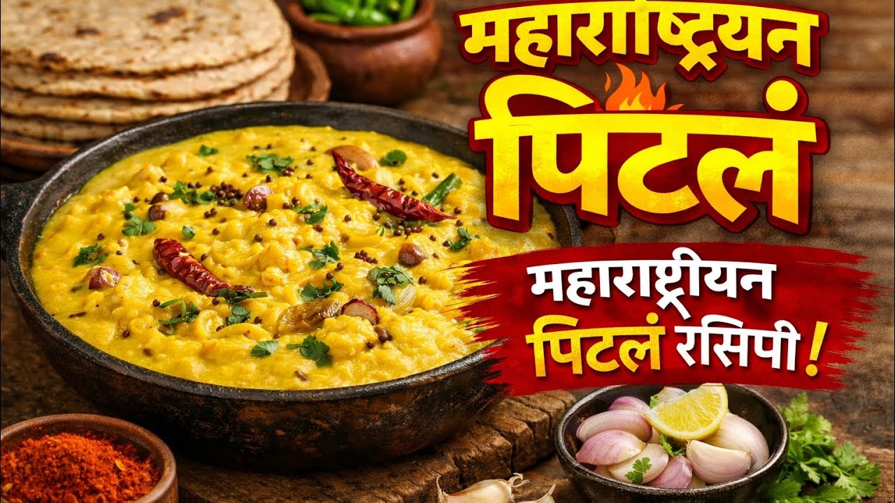 Maharashtrian Pithal  Recipe l Zhunka Recipe l How to Make zhunka l @cooking  corner
