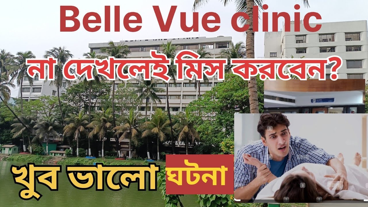 Belle Vue multi splty Clinic// CGHS Govt health wellness/বেলভিউ ক্লিনিক হসপিটাল #Mrdailykolkata