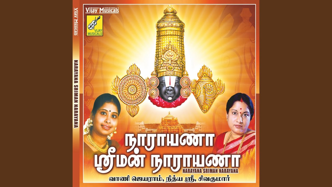 Sri Ranga