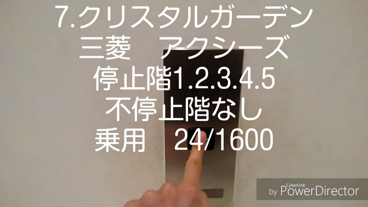阪急西宮ガーデンズのエレベーター15機まとめ