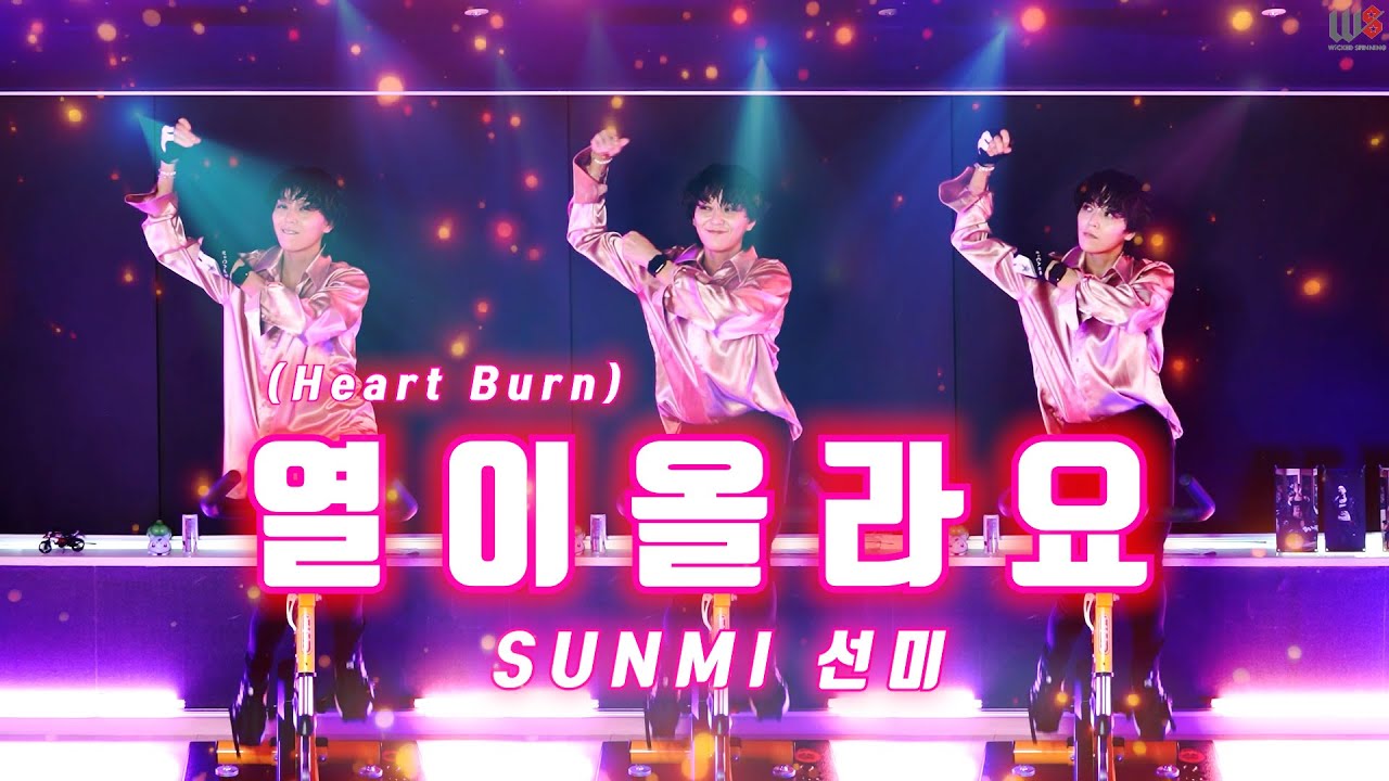 선미 (SUNMI) - '열이올라요 (Heart Burn) #스피카스피닝
