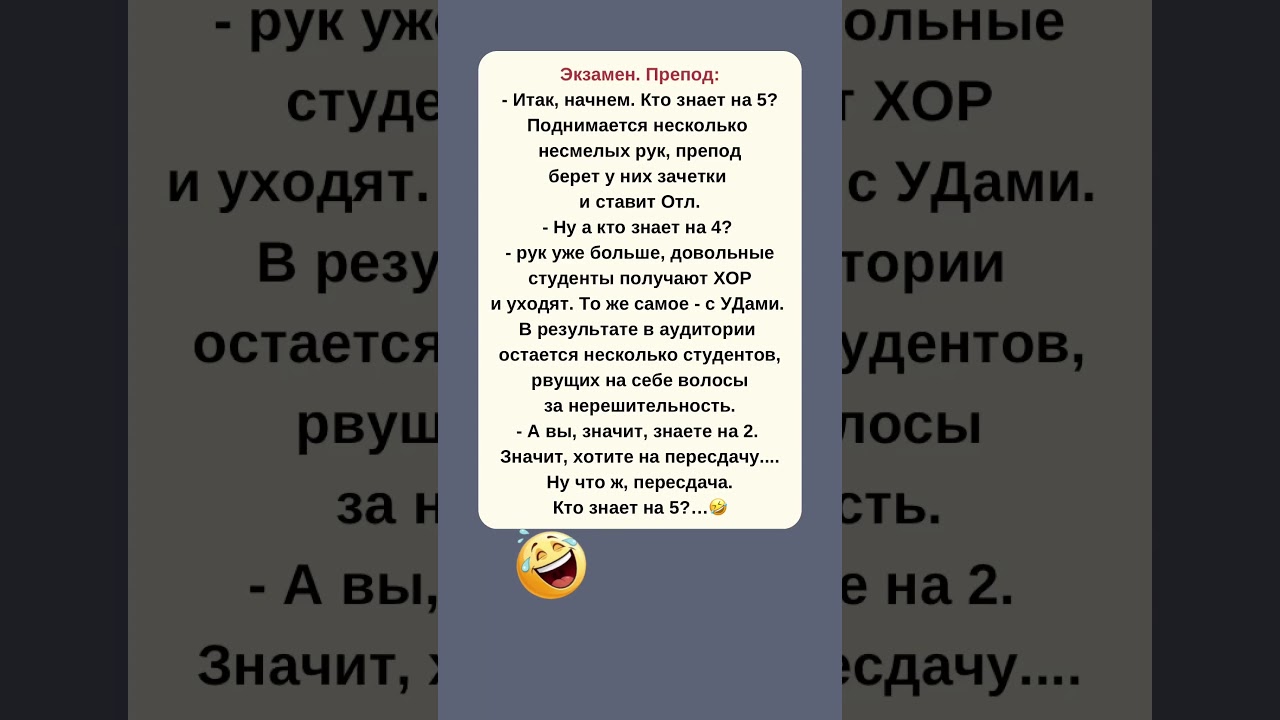 😂😂😂 #свежиеанекдоты #шуточное