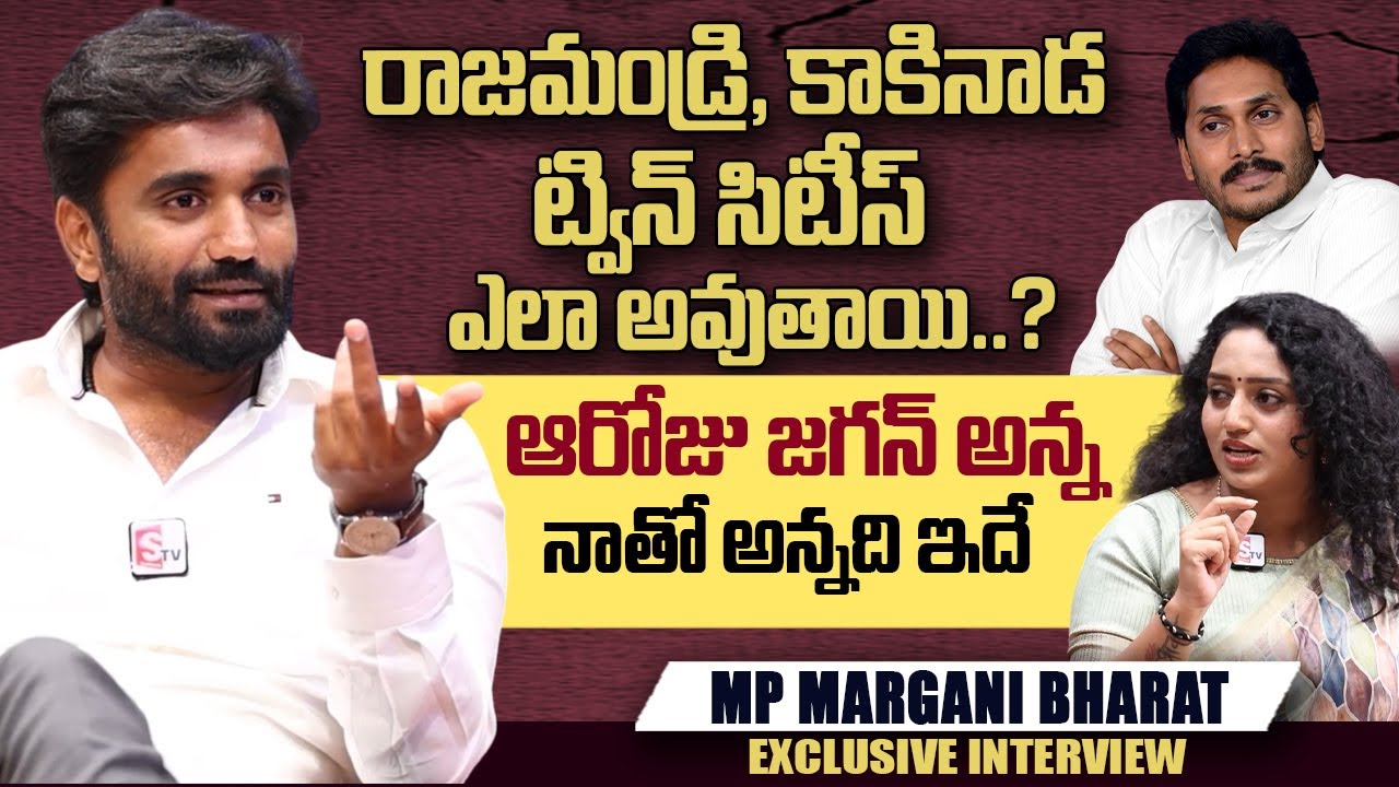 MP Margani Bharath About Rajamundry, Kakinada Twin Cities | Rachha Ramulamma | @sumantvtelugulive