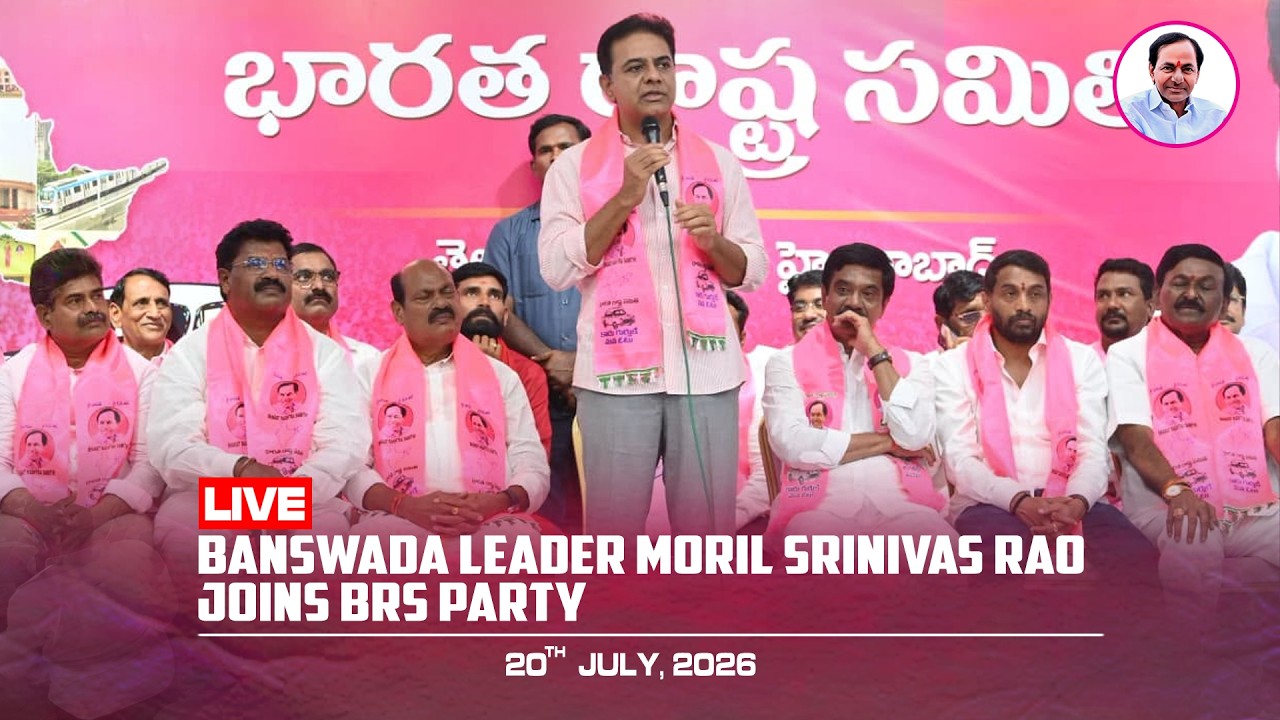 KTR Live : Banswada Leader Moril Srinivas Rao Joins BRS Party | Telangana Bhavan