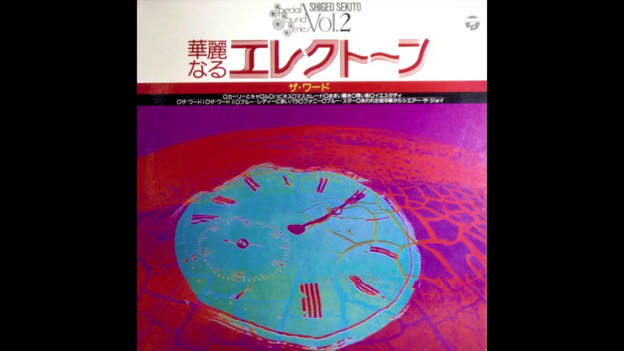 Shigeo Sekito - The word II, is so damn good