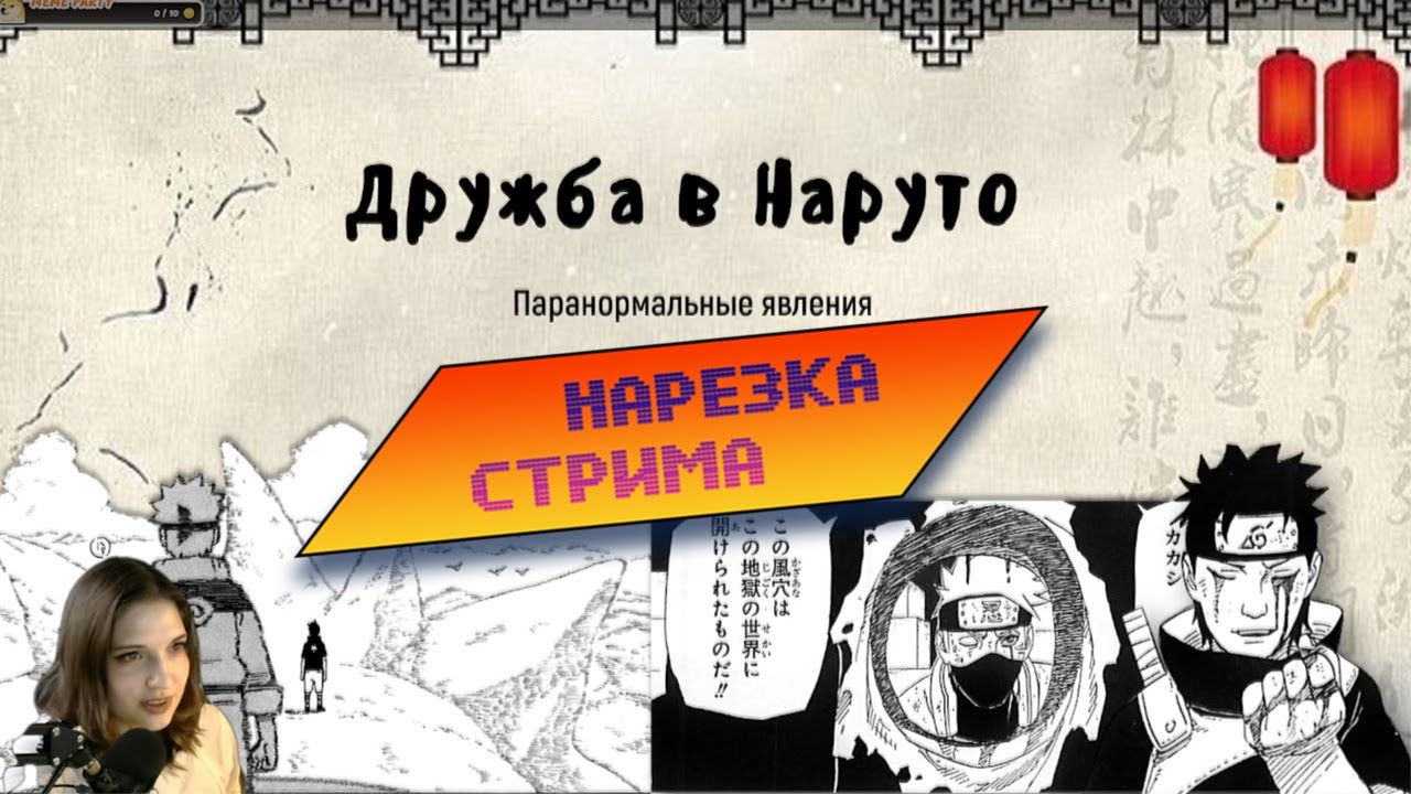 СТРАННОСТИ ДРУЖБЫ В НАРУТО