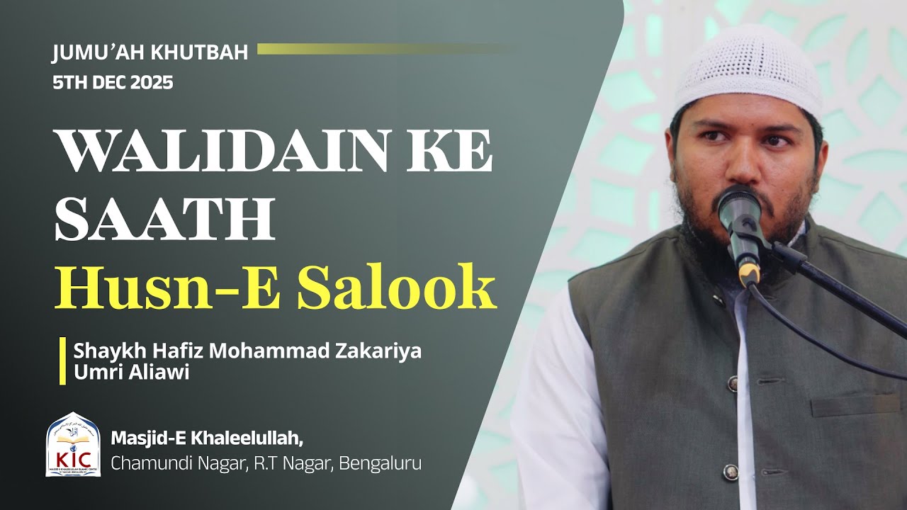 Walidain Ke Saath Husn-e-Salook | Jumu'ah Khutbah | Shaykh Hafiz Mohammad Zakariya Umri Aliawi