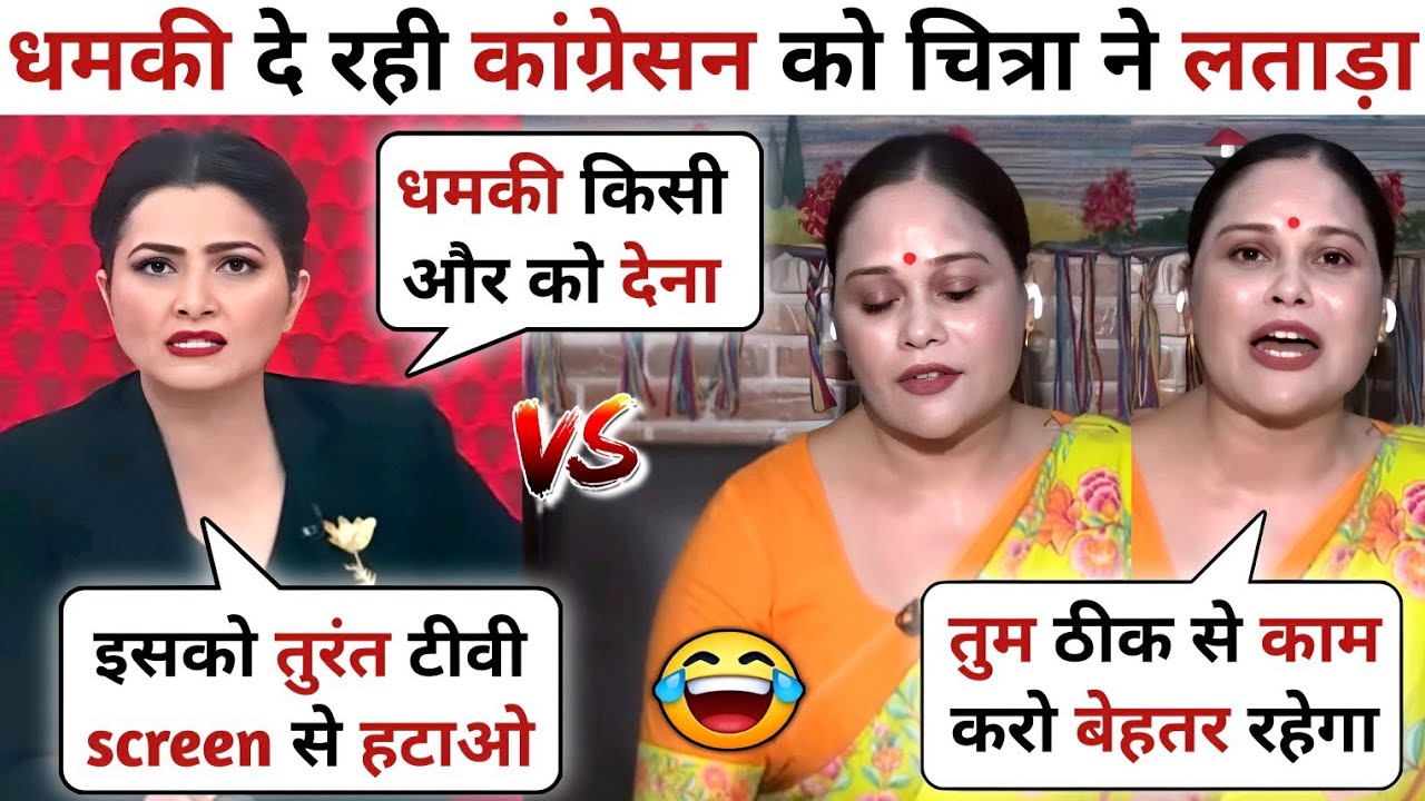 Chitra Tripathi 🔥 Vs 😂 Priyanka Gupta || Latest Debate Tadka || Krishna Debate Tadka