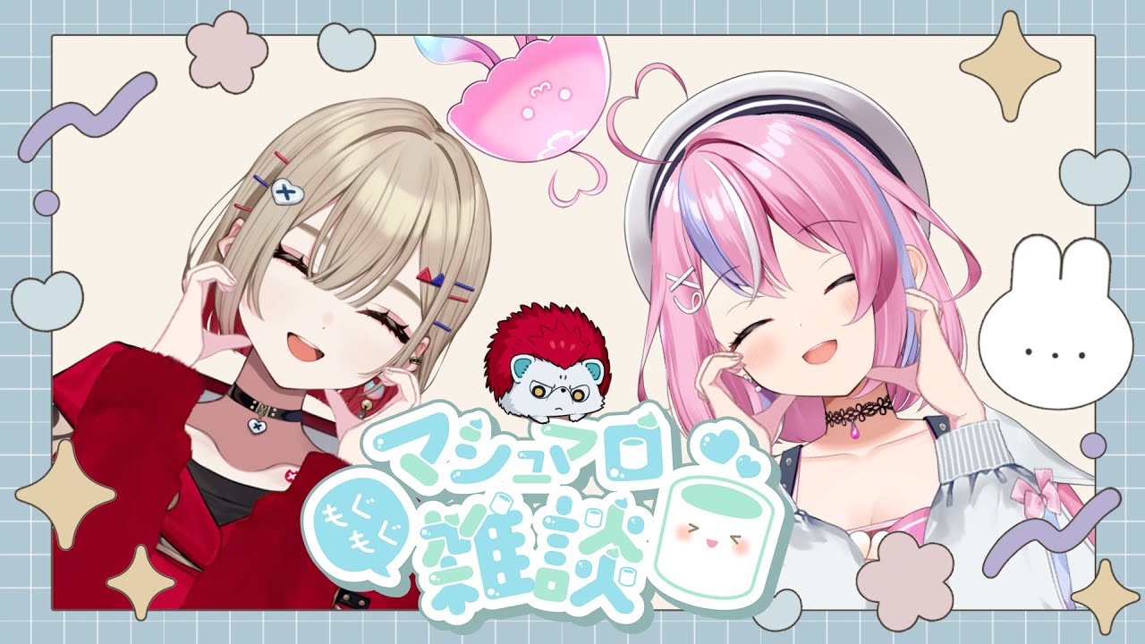 【#ぱねまる】実は初めての雑談コラボｗ【秘間慈ぱね/ぶいぱい】