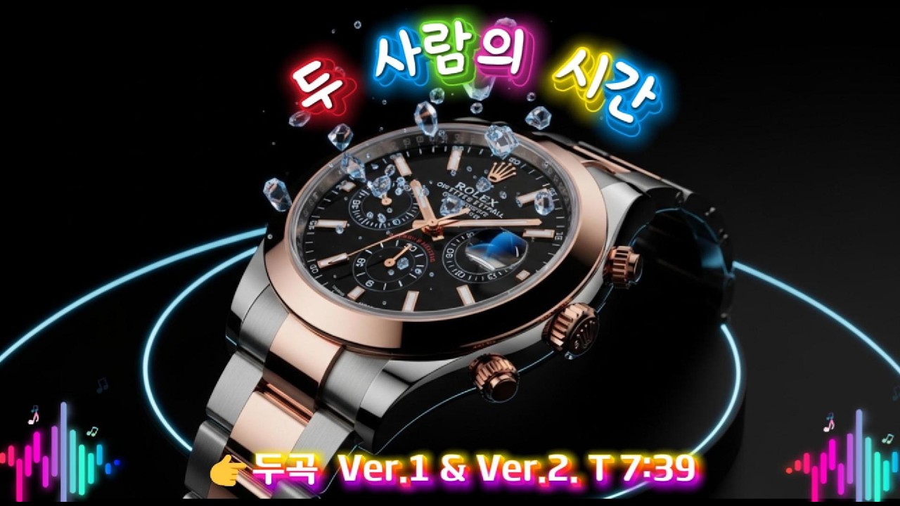 두 사람의 시간 - 함께하는 순간의 소중함 |  ⏰ 2 Versions  두 가지 버전 | 힐링 발라드 | Our Time Together