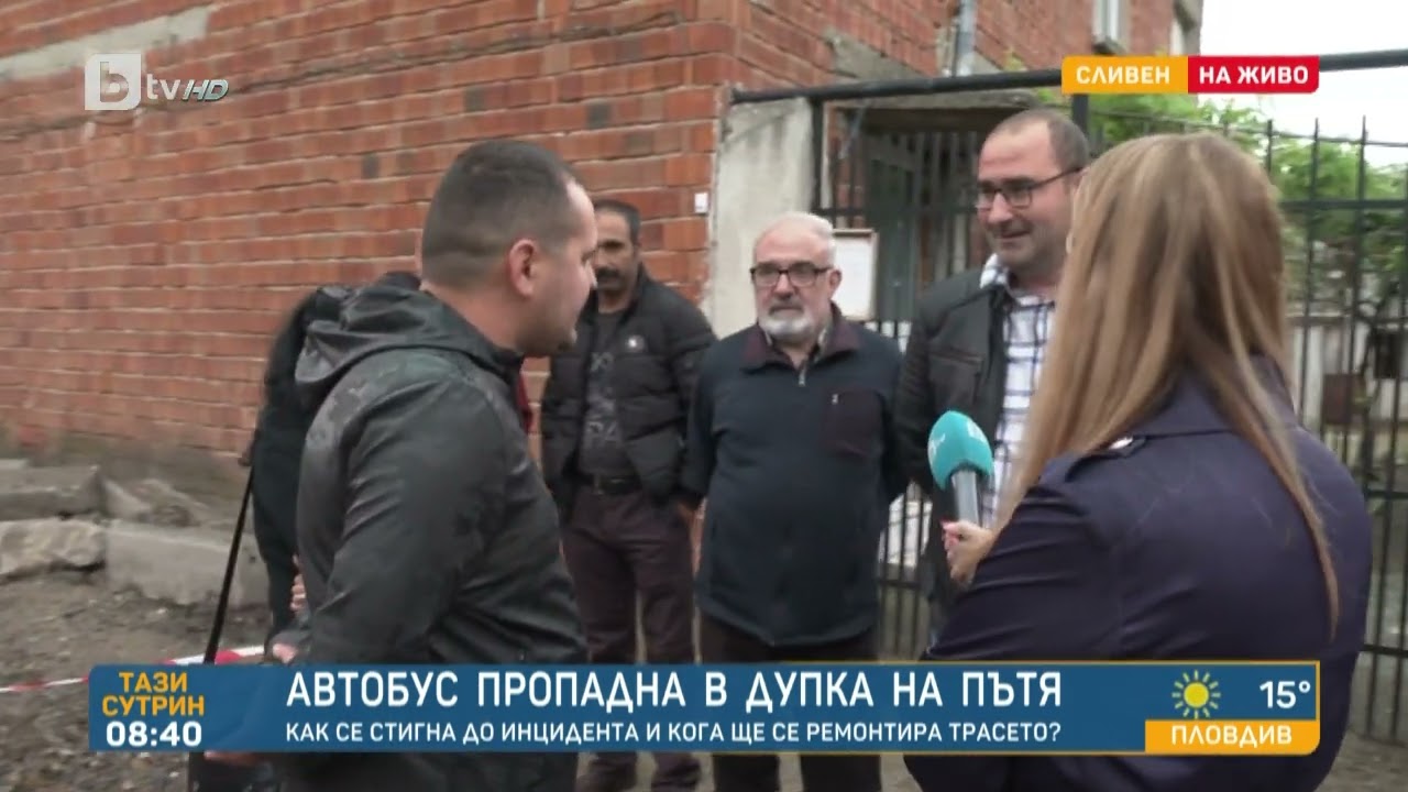 Автобус с пътници пропадна в дупка в Сливен | 