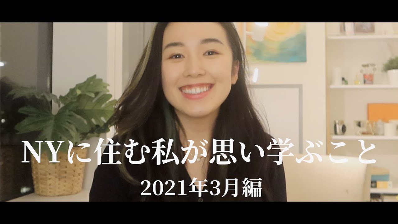 True Story! What I've learned from the COVID-19 pandemic as a NY resident - March 2021 Edition