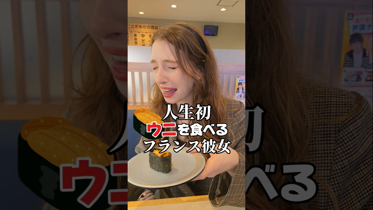 ウニをパトリックだと思う天然彼女ww  #カップル #リアクション #fyp #外国人