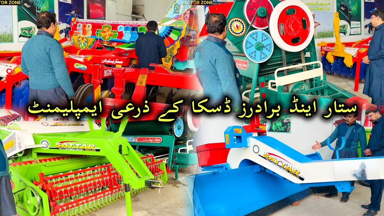 Sattar & Brothers Daska Zari implement Price Information About 