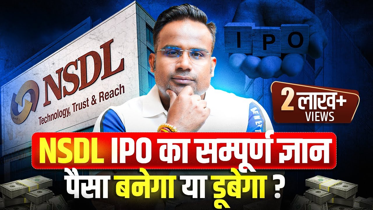 NSDL IPO Analysis | NSDL Vs CDSL | पैसा बनेगा या डूबेगा? SAGAR SINHA
