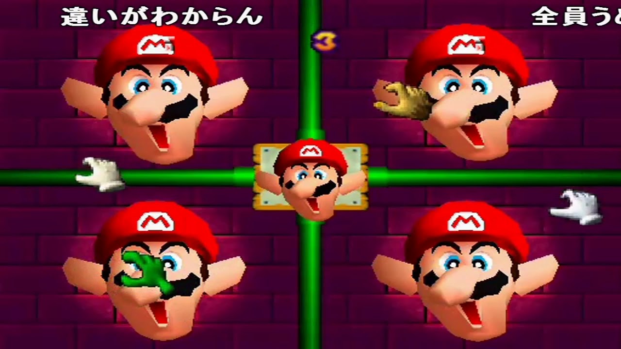 コメ付き  マリオパーティ2