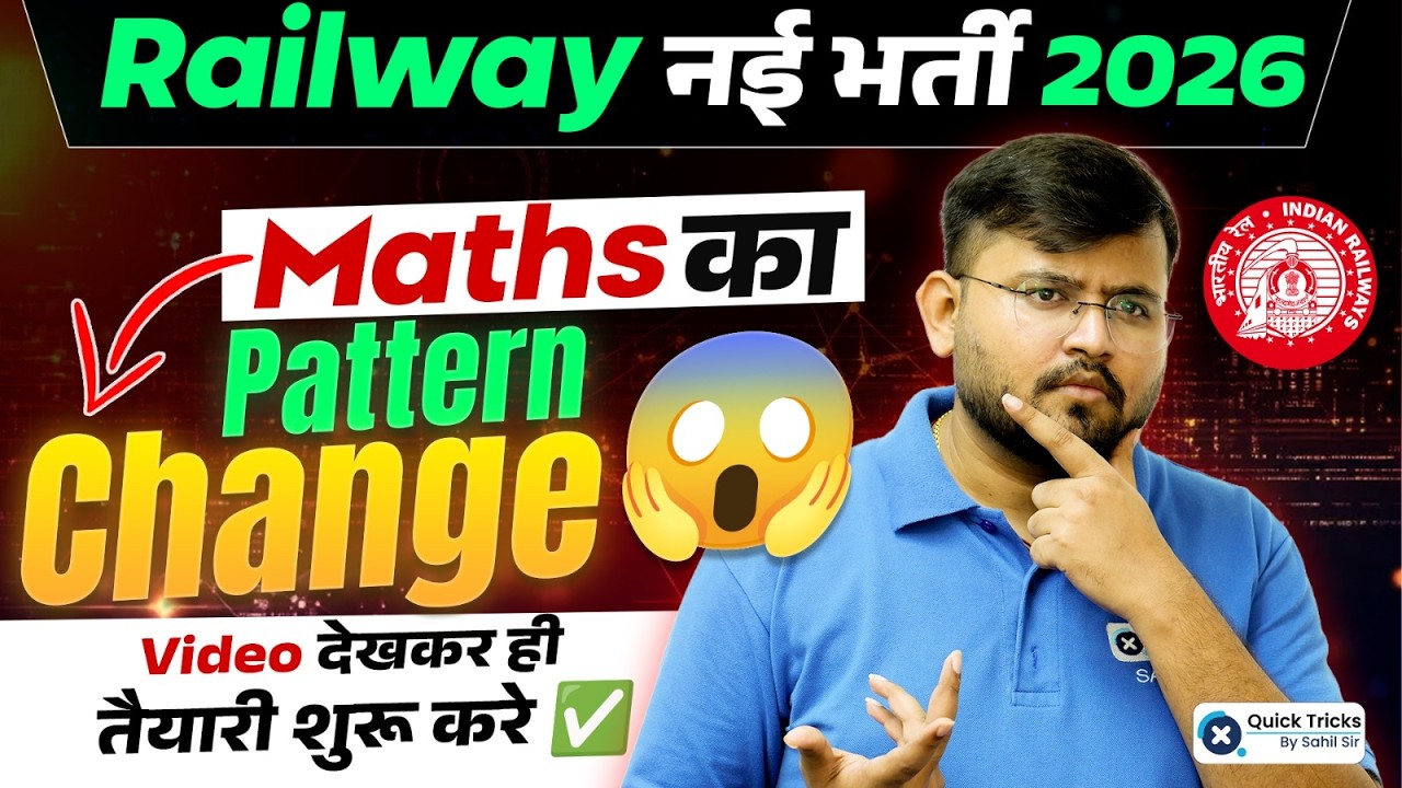 🚨Railway Vacancy 2026 | Railway Maths Pattern Change ❓ | Sahil sir