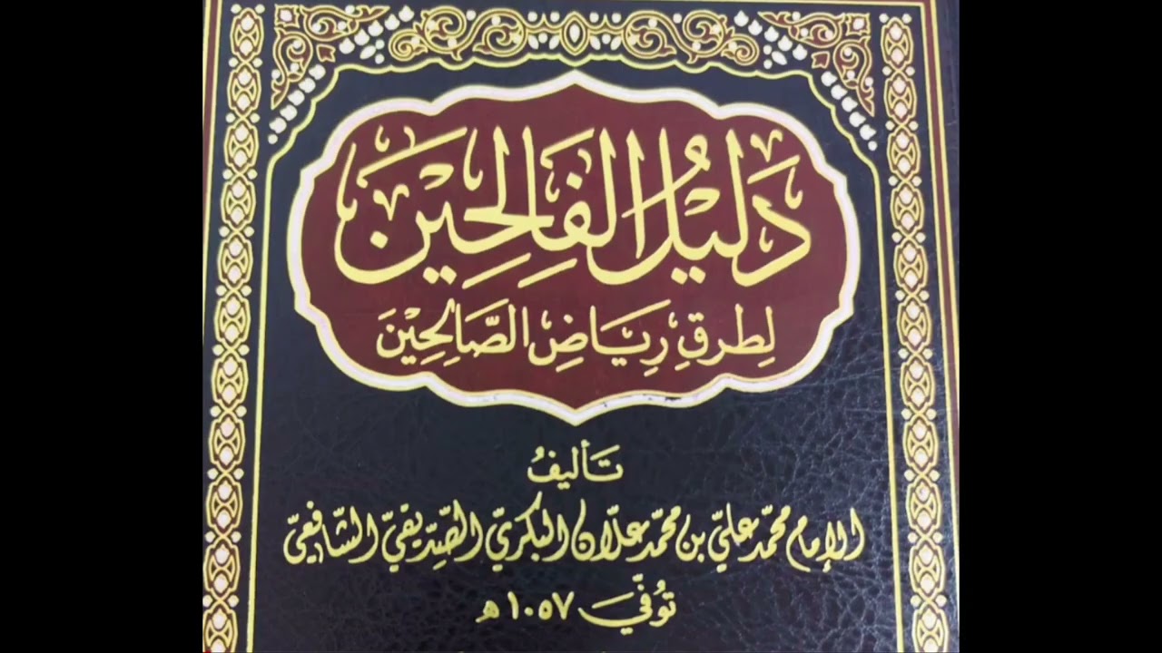 78- شرح الحديث (٢١) ان من توبتي ان أنخلع من بعض مالي