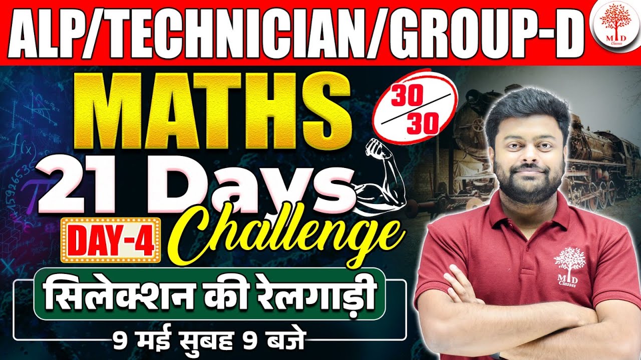 GROUP D MATHS 2025 | GROUP D MATH | ALP MATHS 2024 | TECHNICIAN MATHS | GROUP D MATHS QUESTIONS