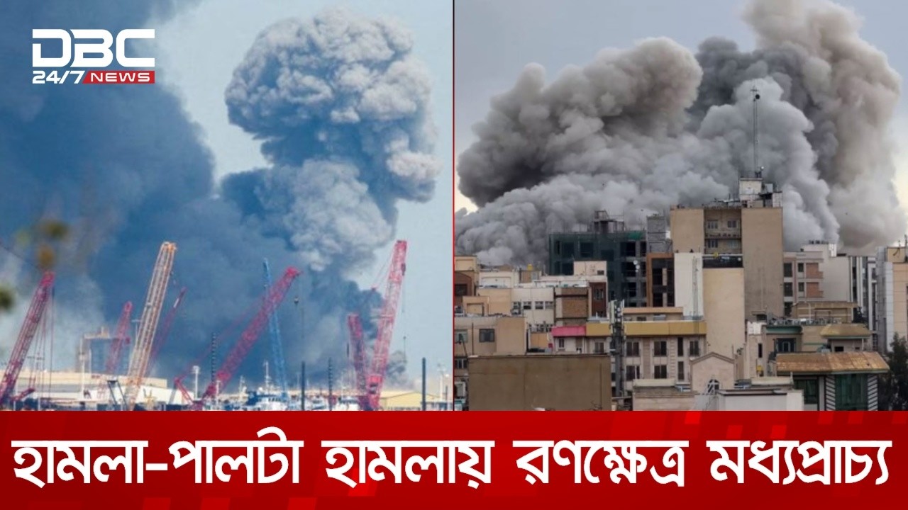 প্রতিবেশি দেশগুলোতে ব্যাপক হামলা ইরানের | DBC NEWS