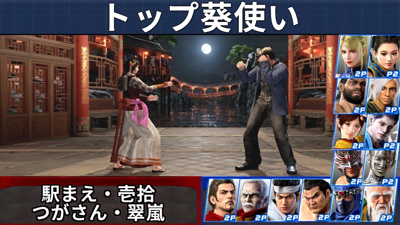 VF5 REVO | Лучшие игроки за Аой — Ekimae и Ishijuu и другие!