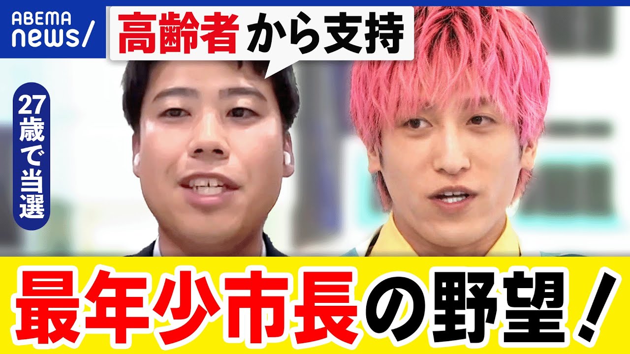 【大館市長】地方に仕事がない？給料が安い？若者が帰りたくなる魅力感じる市政とは｜アベプラ