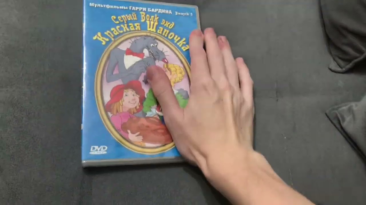 Моя коллекция DVD-дисков с советскими мультфильмами 1 часть