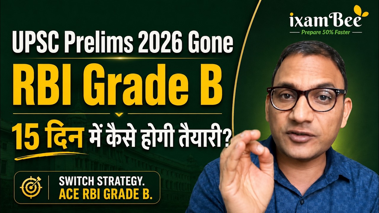 Unpredictable UPSC Prelims 2026? &mdash; RBI Grade B Phase 1 Strategy in 15 Days