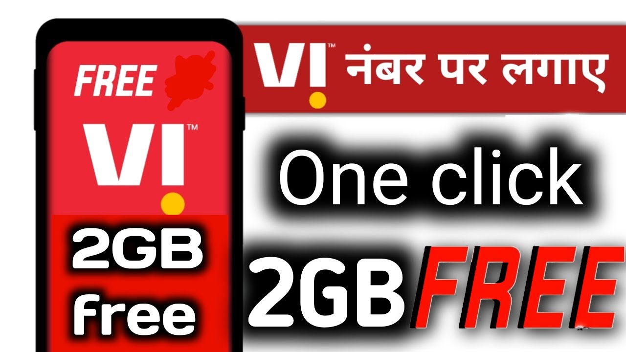 एक click करके unlimited डाटा यूज़ कीजिए |vi free data tricks | vi free data