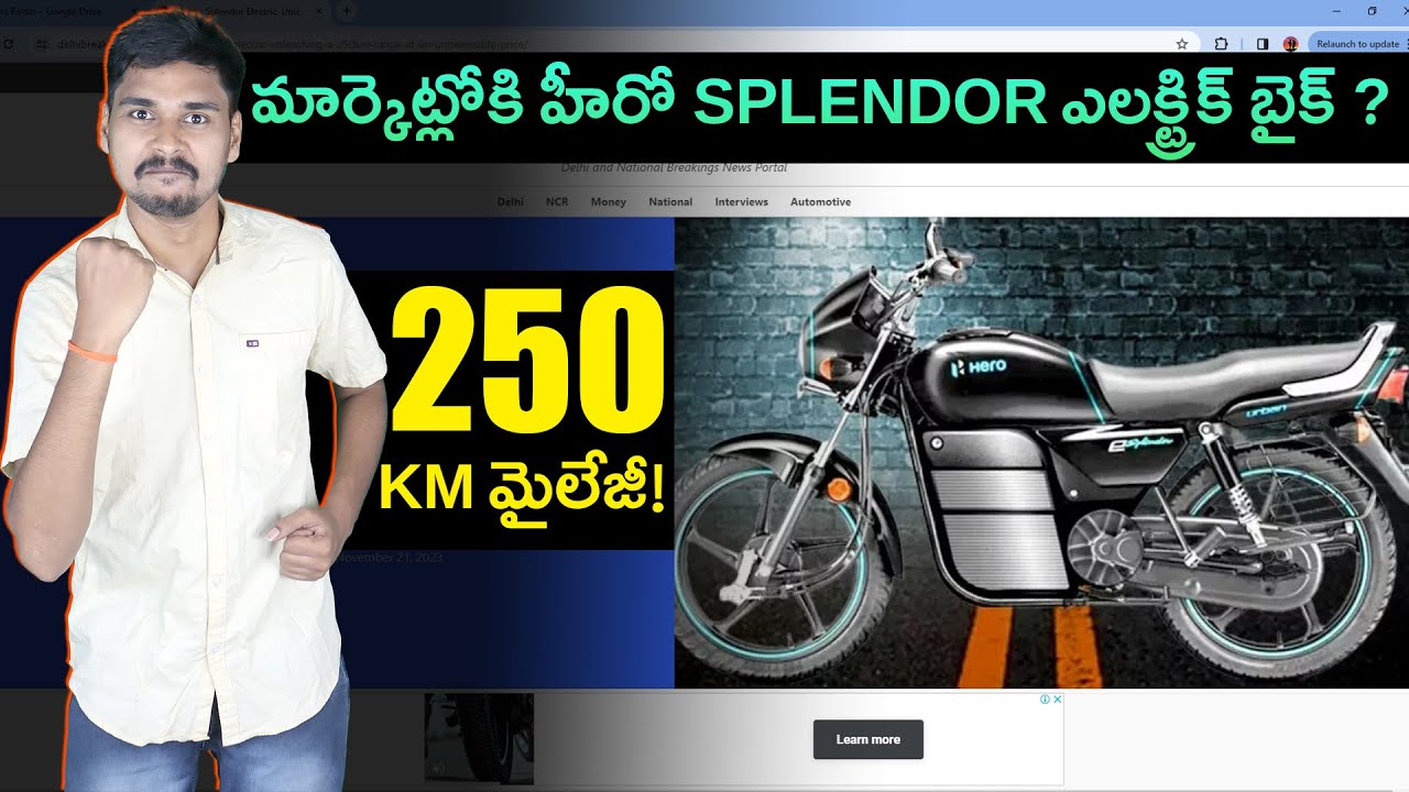 Hero Splendor Electric Bike in India 2023 - 250 KM Range - EV Kurradu
