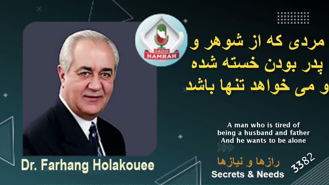 مردی که از شوهر و پدر بودن خسته شده  A man who is tired of being a husband and father