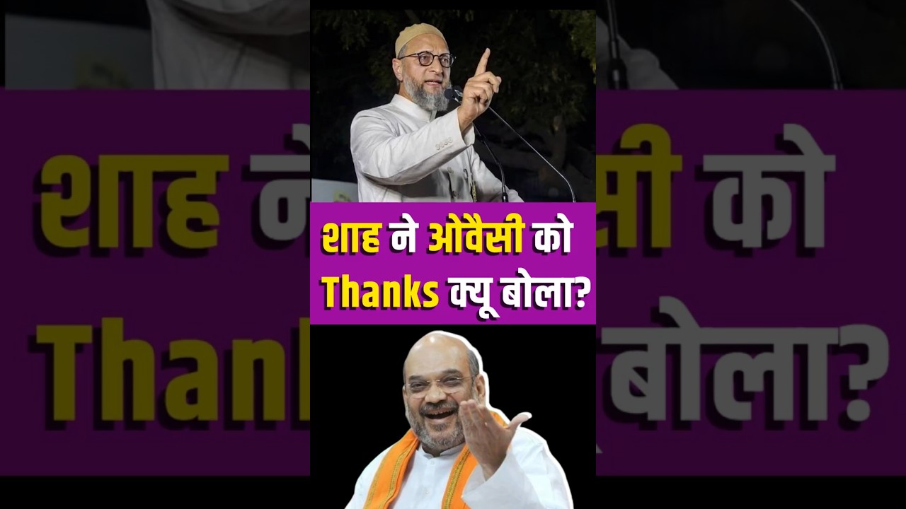 Amit Shah Thanks Owaisi