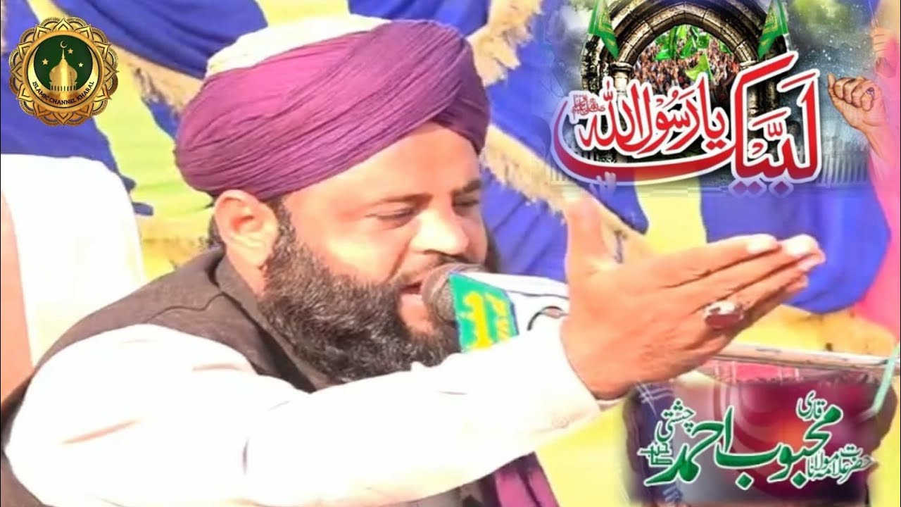 Qari Mehboob Ahmad chishti New saraiki Bayan part 3
