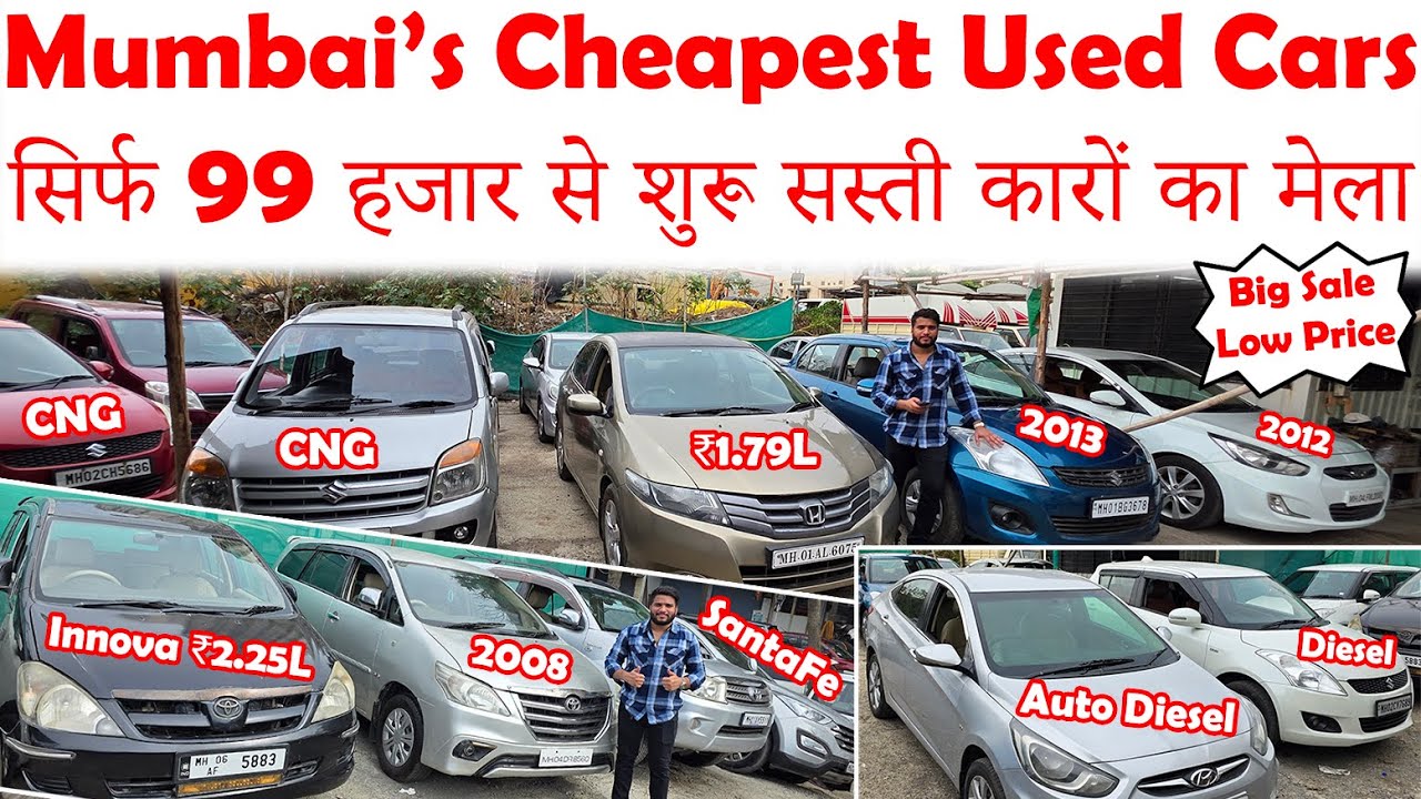 CNG Cars Starting At ₹99,000🔥|मुंबई के सबसे सस्ती कारें😮|Biggest Low Budget Car Sale|Innova At ₹2.25