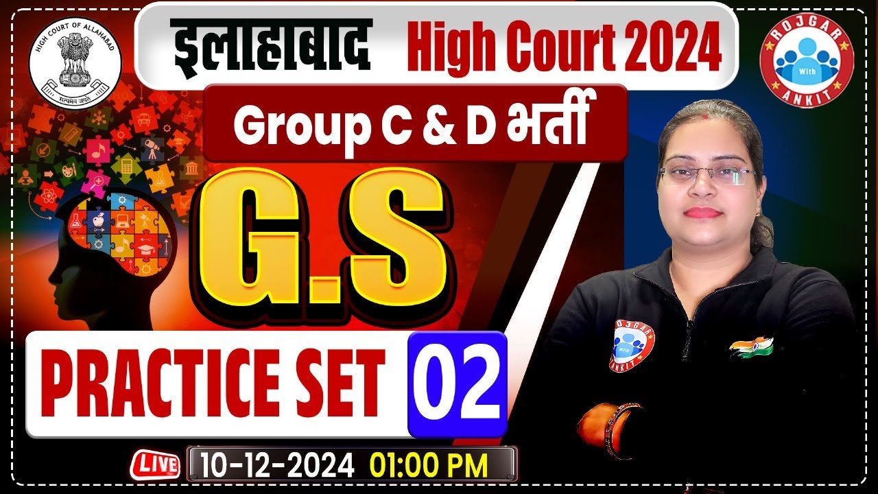 Allahabad High Court Classes | AHC Group C & D | Allahabad High Court GS Practice Set | by Parul Mam