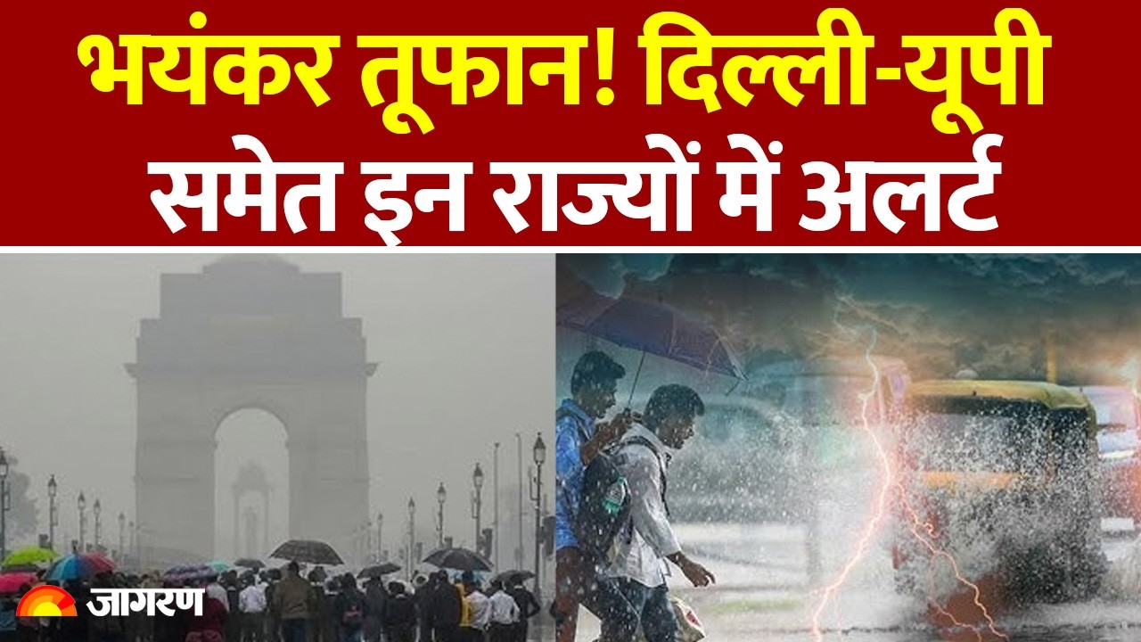 Weather Update: Delhi-NCR, UP-Bihar में जोरदार बारिश: IMD Alert: Rain: Strom