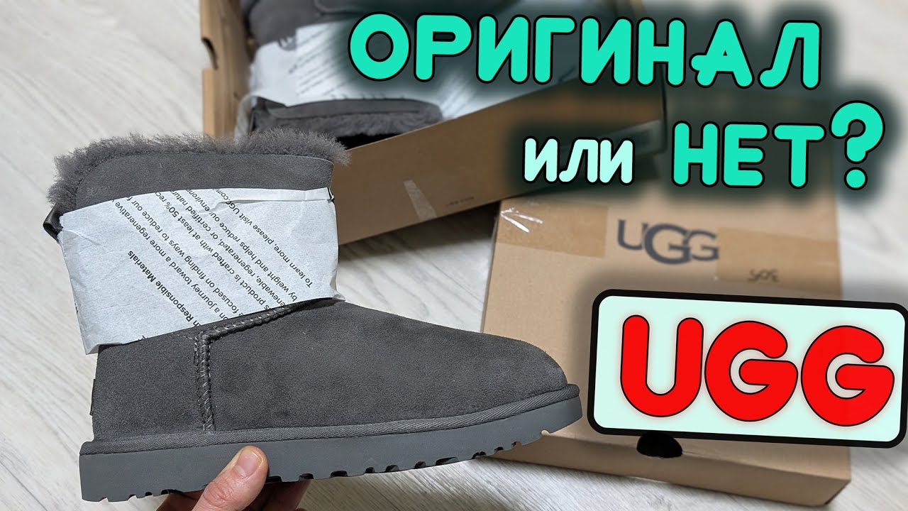 Принесли определить оригинальность UGG 😎😎😎