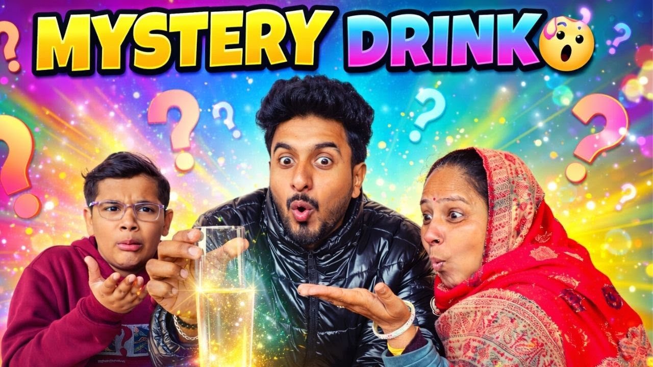  Mystery Drink Challenge 😰 | रहस्यमयी ड्रिंक पीने के बाद जो हुआ 😨❌