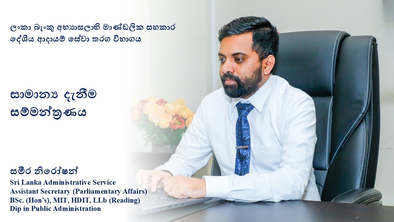 IRD and BOC - General Knowledge Exam
