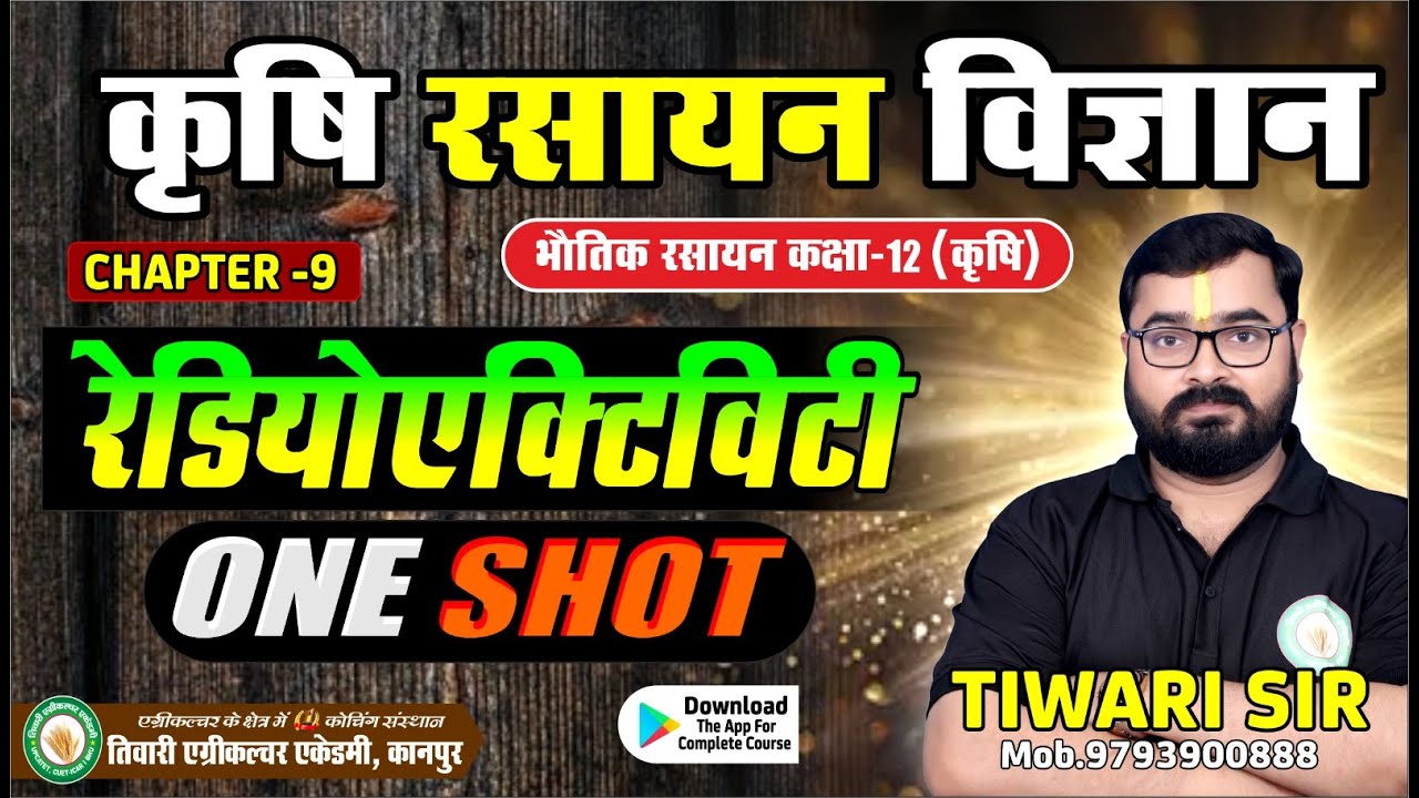 रेडियोएक्टिविटी || ONE SHOT|कृषि रसायन कक्षा12/Ag.Chemistry/TAA#chemistry