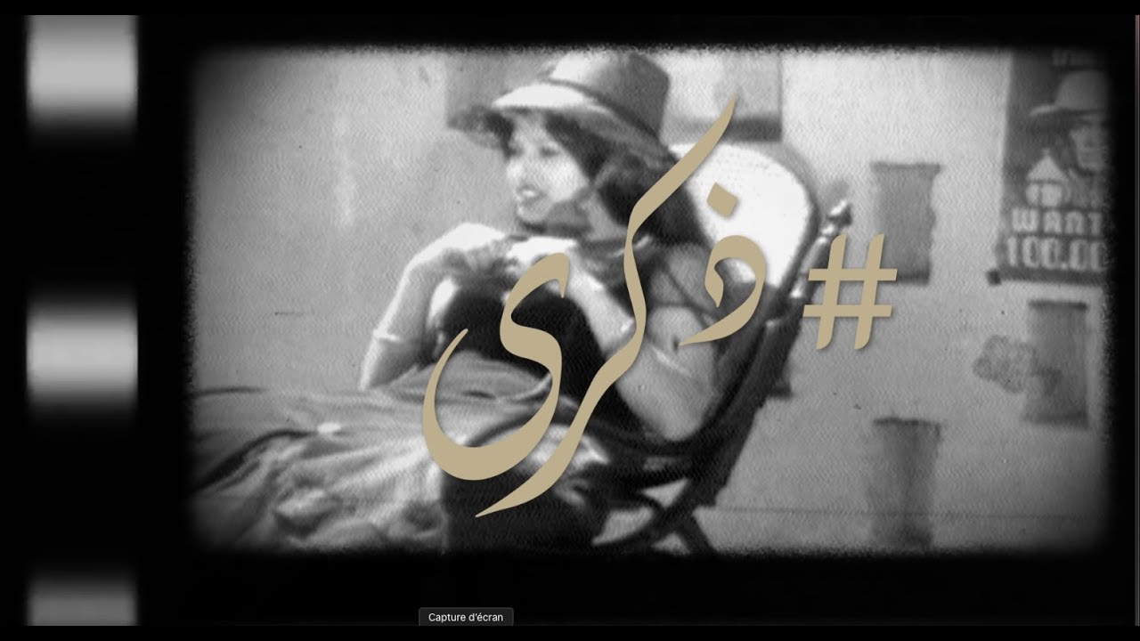 ذكرى .. نعيمة صبري أول من تغنت بحب الفلاح