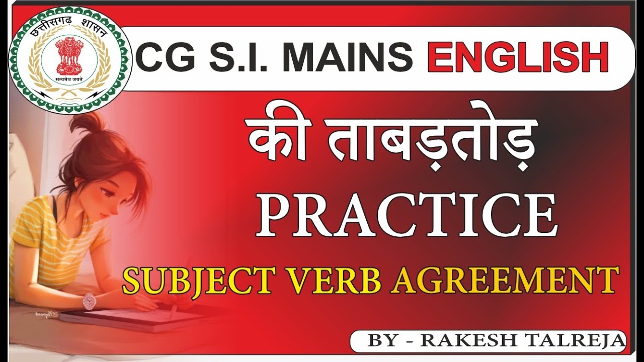 ENGLISH : subject verb agreement|| S.I MAINS || CG VYAPAM
