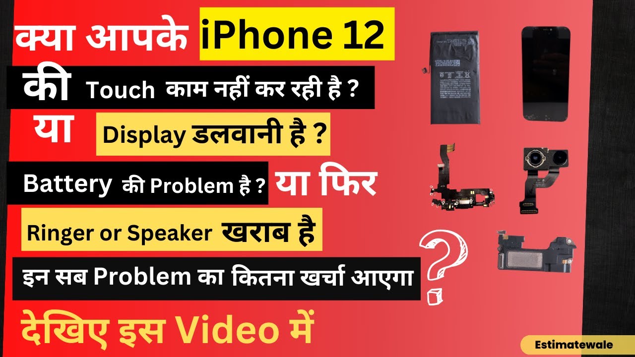 iPhone 12 : Camera Problem | Display Problem | Charging Problem | Repair Estimate
