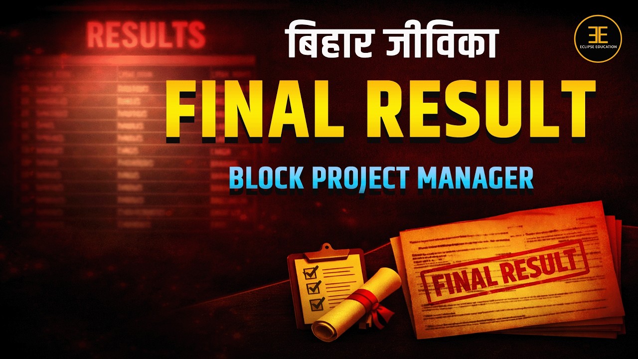 JEEVIKA Final Result जारी II Block Project Manager Score Card II @Eclipse_Education #jeevika